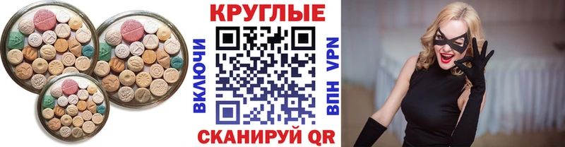 Ecstasy круглые  Кораблино 