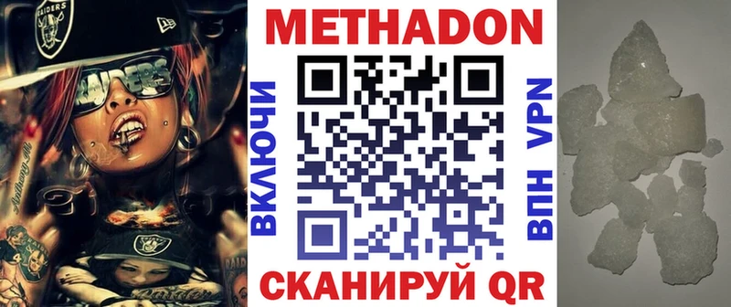 цены наркотик Кораблино Метадон белоснежный